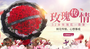 海南临高县调楼镇鲜花速递
